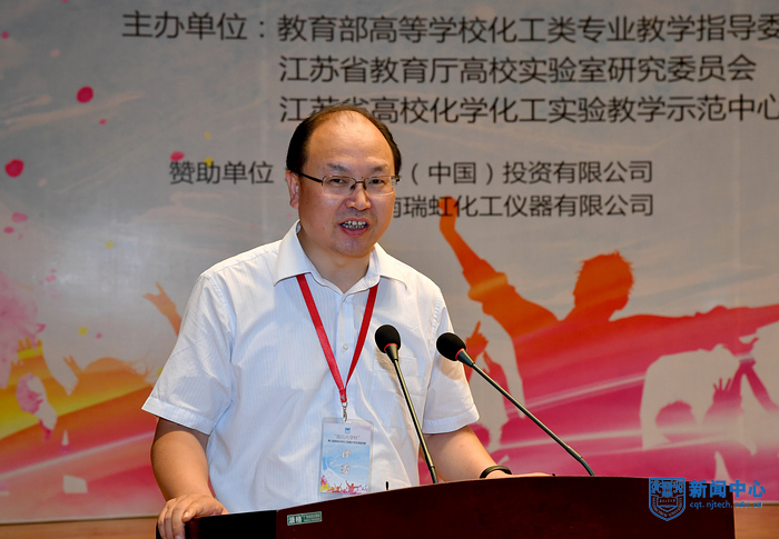 11江苏省高校化学化工实验教学示范中心联席会秘书长朱卫华主持闭幕式.jpg 11江苏省高校化学化工实验教学示范中心联席会秘书长朱卫华主持闭幕式.jpg