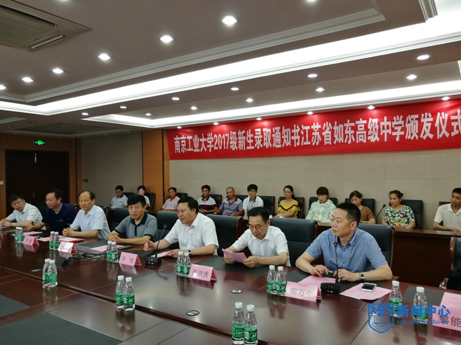4乔旭校长、崔益虎副校长赴如东高级中学为新生发放录取通知书.jpg 4乔旭校长、崔益虎副校长赴如东高级中学为新生发放录取通知书.jpg