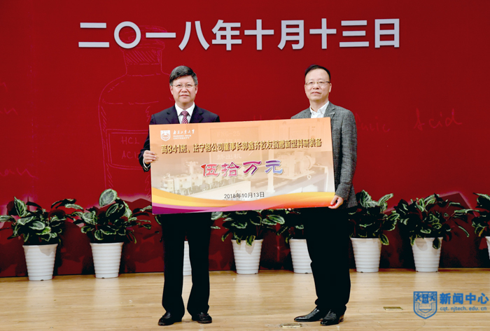 17校党委书记芮鸿岩接受捐赠并颁发捐赠证书 (1)-55.jpg 17校党委书记芮鸿岩接受捐赠并颁发捐赠证书 (1)-55.jpg