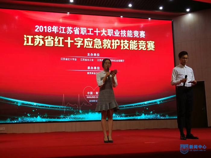 AC米兰红十字救护培训师资祁玉清在江苏省与南京市应急救护大赛中分别夺冠 (3)2.jpg