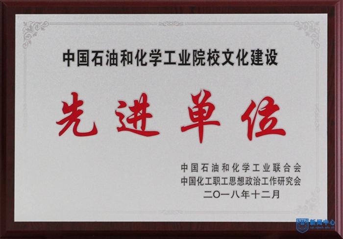 1545644508232829.jpg 文化建设先进单位1.jpg